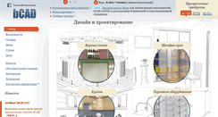 Desktop Screenshot of bcad.ru
