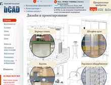 Tablet Screenshot of bcad.ru